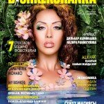 Алтынай Махмутова