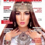 Аюша Бараканова