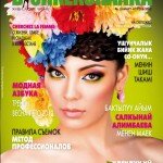 Альбина Абдрасулова
