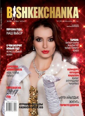 Обложка 30 номера