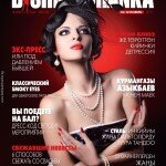 Фото: Матвей Спекторенко Макияж: Дмитрий Тонковид Прическа: Ольга Цой Наряд: Олег Беда